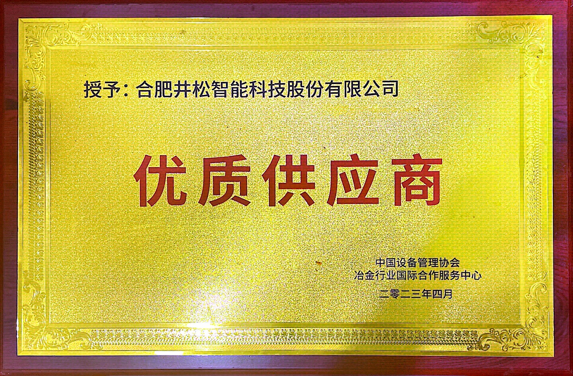 钢铁行业物流装备优异供应商